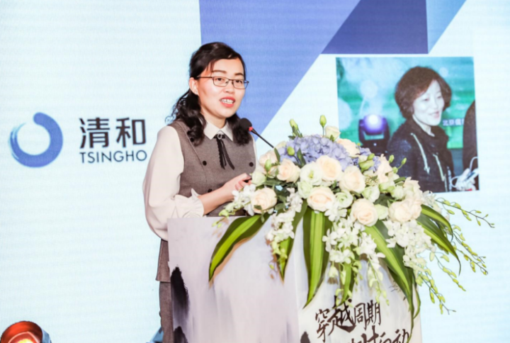 清和投资2019秋季投策会