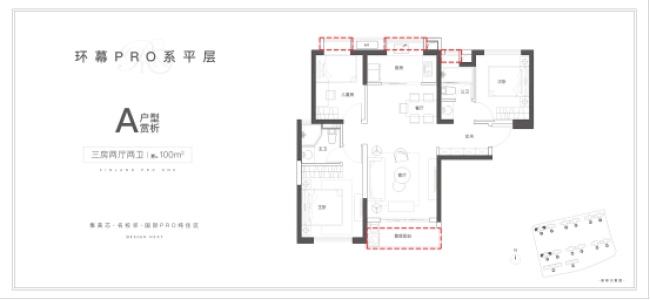 8#100平三房两厅两卫