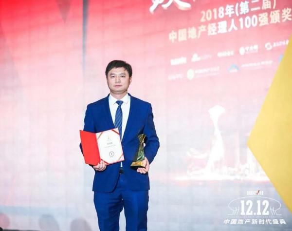 张道龙获评中国地产经理人百强