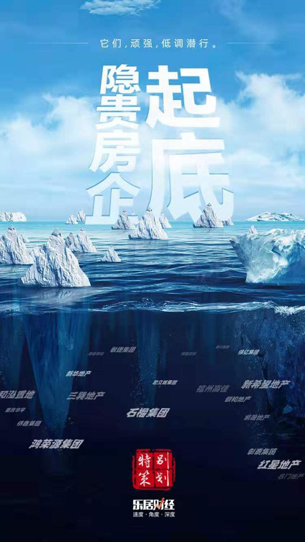 宏立城集团：神盘“陨落” |