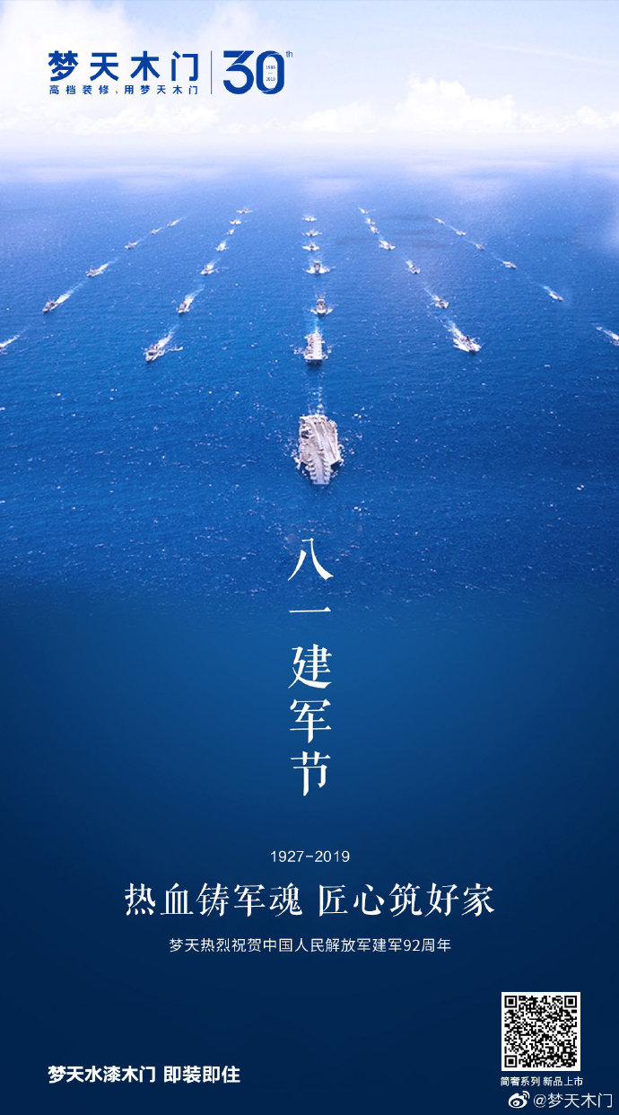 梦天木门
