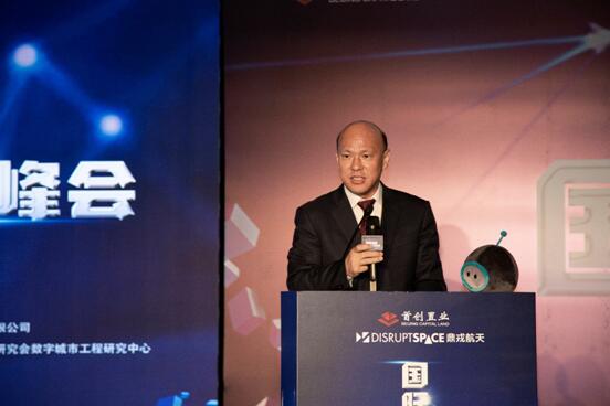 首创集团董事长李爱庆致辞