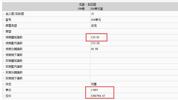 福州市不動(dòng)產(chǎn)登記和交易中心官網(wǎng)截圖