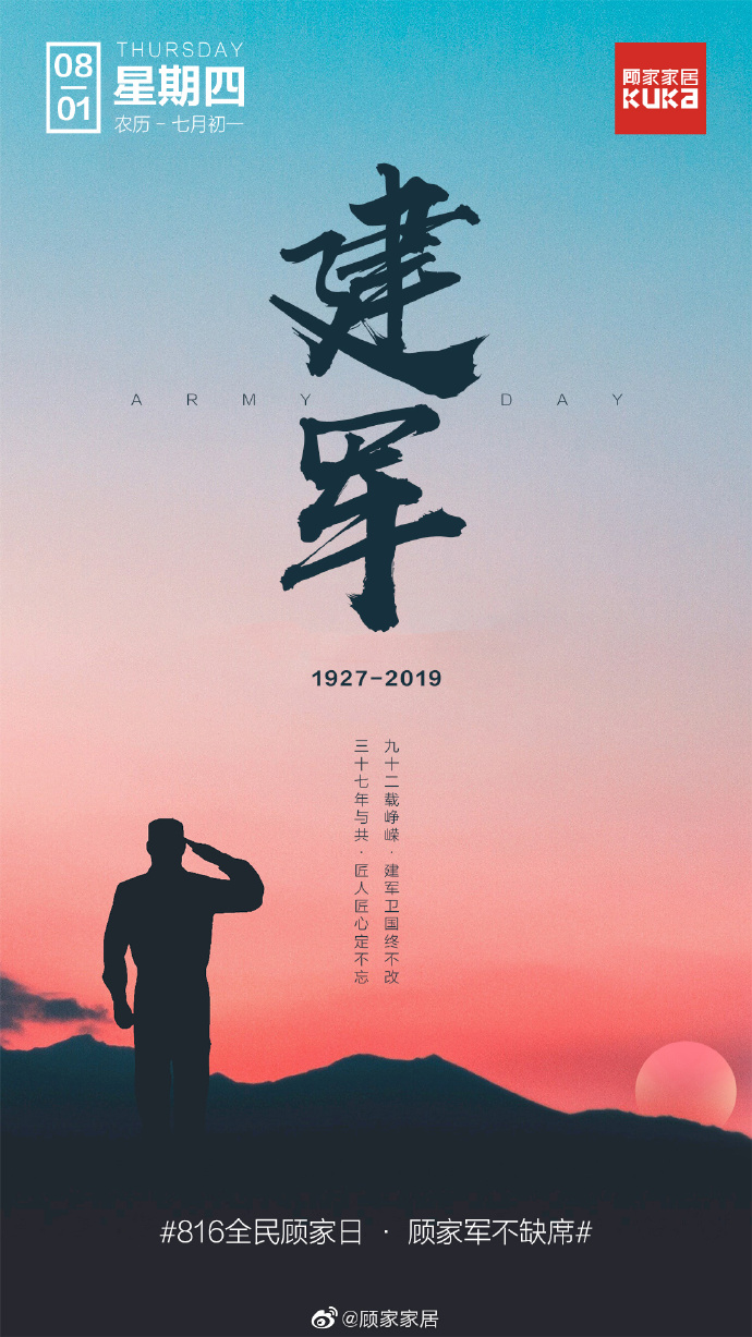 顾家家居
