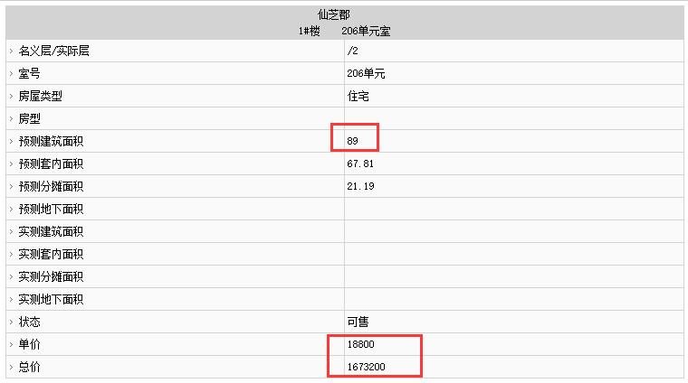 福州市不動(dòng)產(chǎn)登記和交易中心官網(wǎng)信息