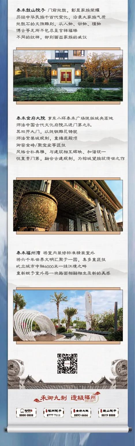 “爆款”中国风是怎样练成的