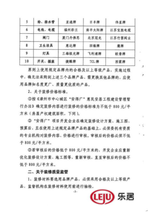大唐幸福里：预见幸福