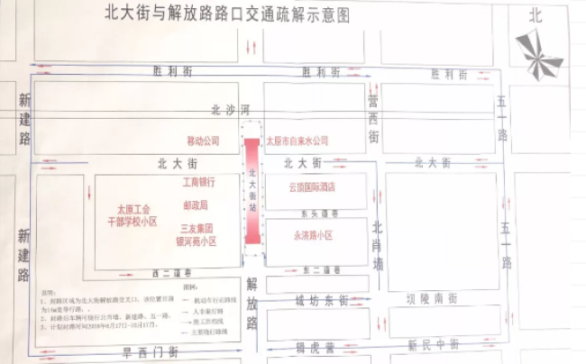 出行注意 出行注意