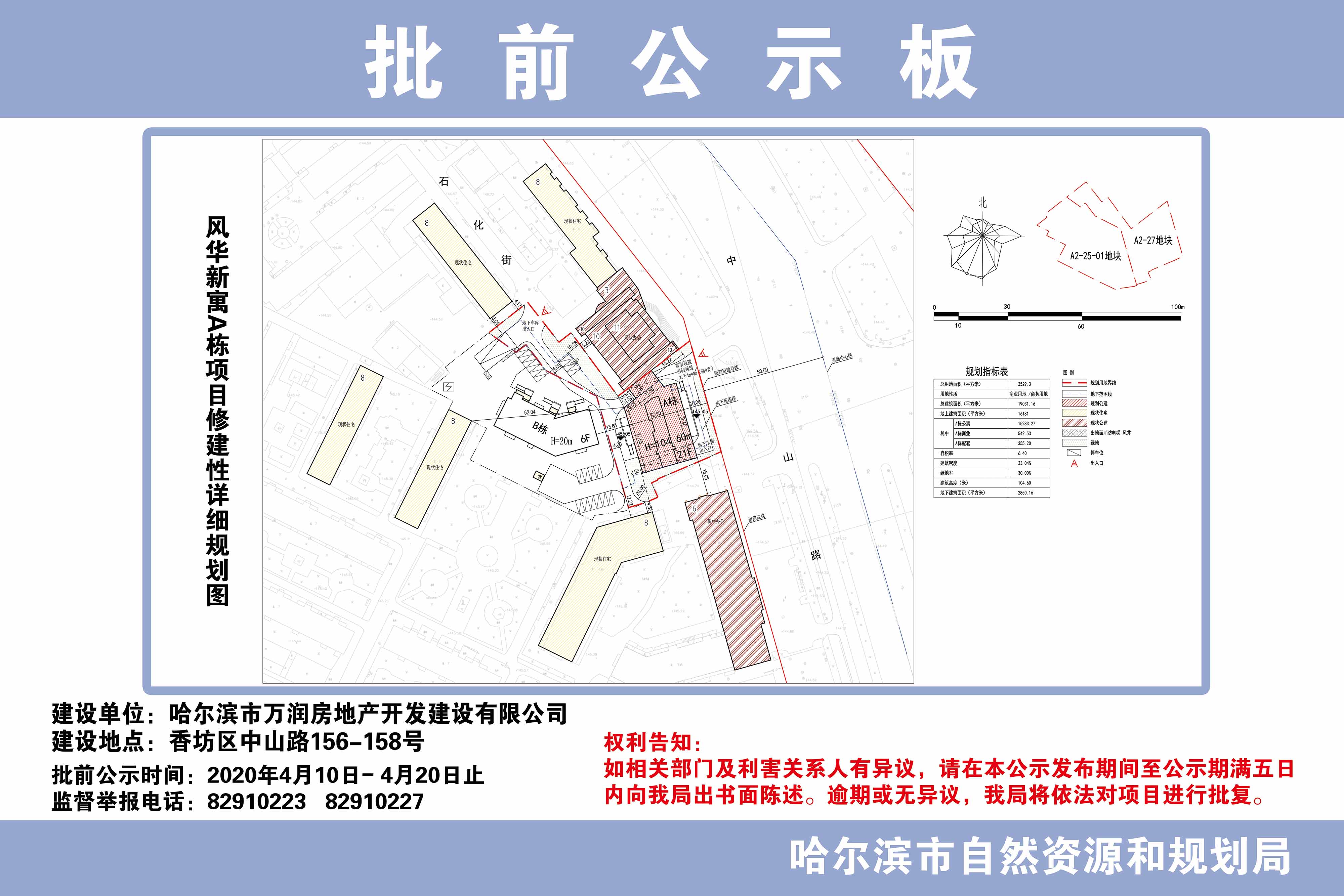 冰城土地市场迎月度首成交