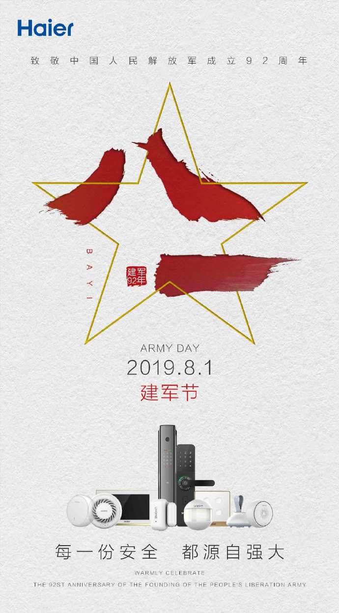 海尔