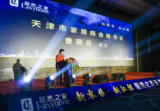 天津市家居商会秘书长曹丽云女士