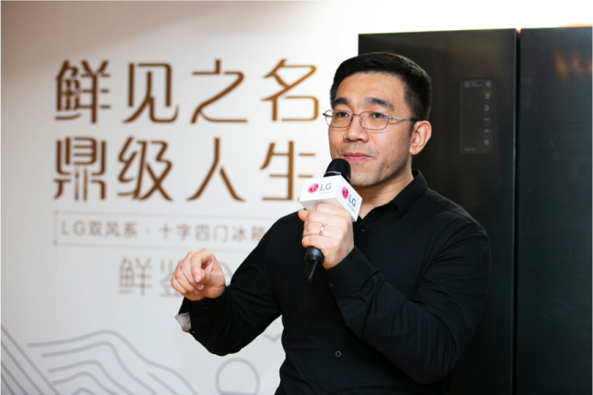LG电子(中国)有限公司冰箱事业部总经理邢子涛先生为嘉宾讲解产品