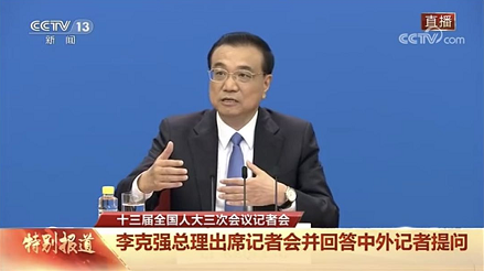 李克强：中国将自主出台更多扩