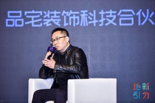 品宅装饰科技合伙人、首席运营官宋剑秋