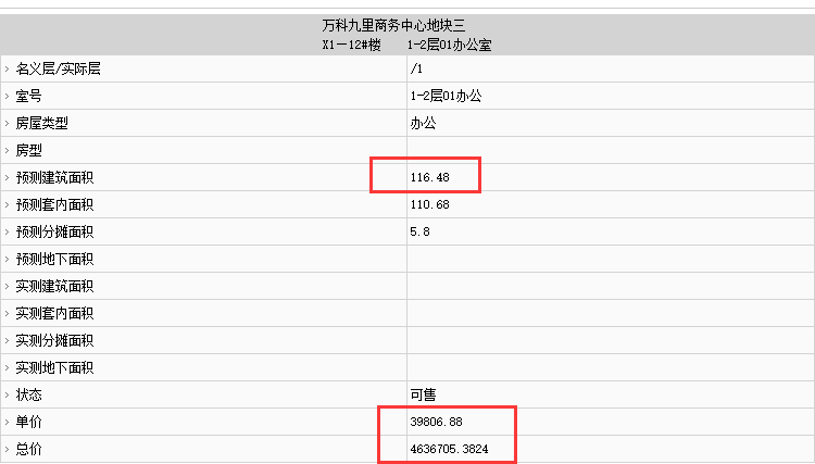 福州市不動(dòng)產(chǎn)登記和交易中心官網(wǎng)截圖