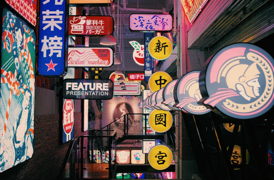 静安大悦城购物中心里的霓虹街