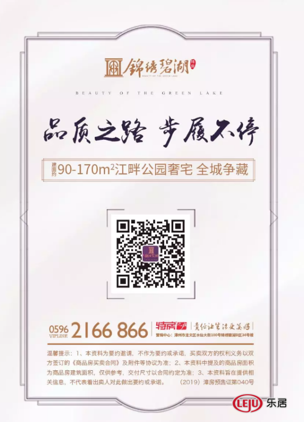 10#瞰景奢宅加推即热销！