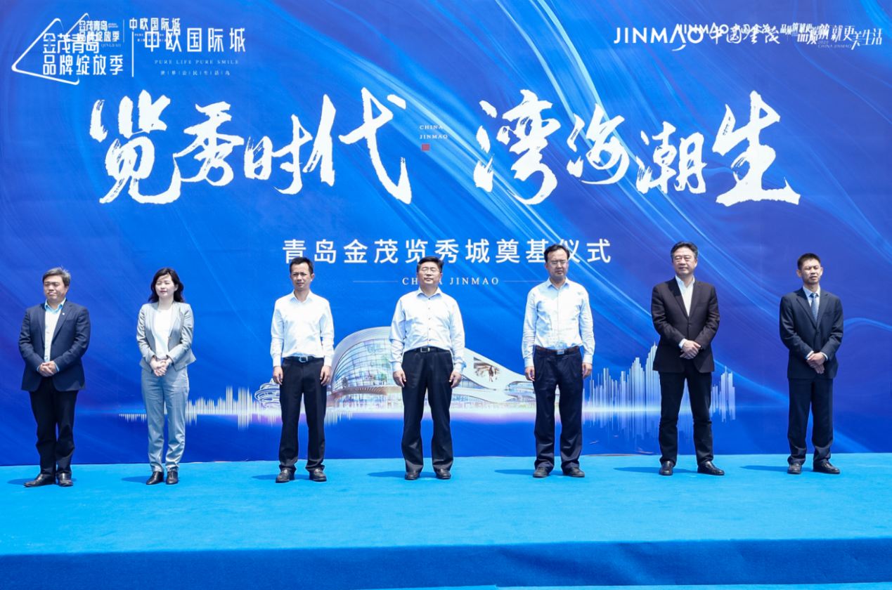 一城定心 青岛金茂览秀城焕新青岛商业新时代 聚焦房企 青岛乐居网