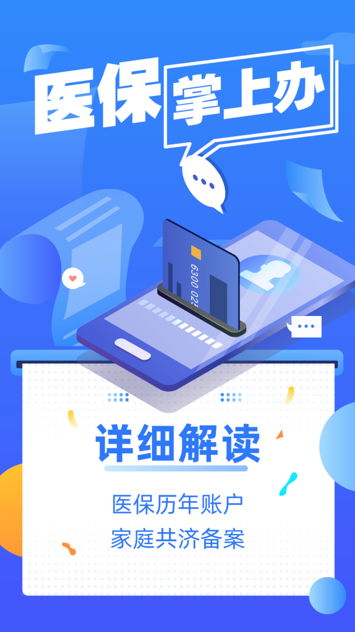 医保卡里的钱怎么转给近亲属 杭州乐居网