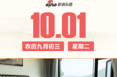 春风十里完美假期D1|看朋友圈大塞车