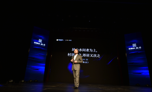 金融街·融府产品发布盛典现场