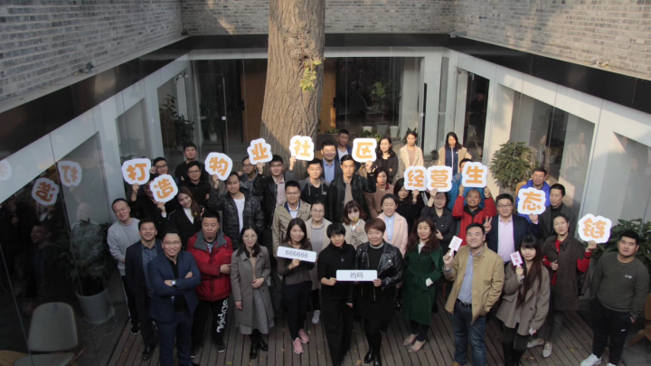 聚力创新  合作共赢  北京物业
