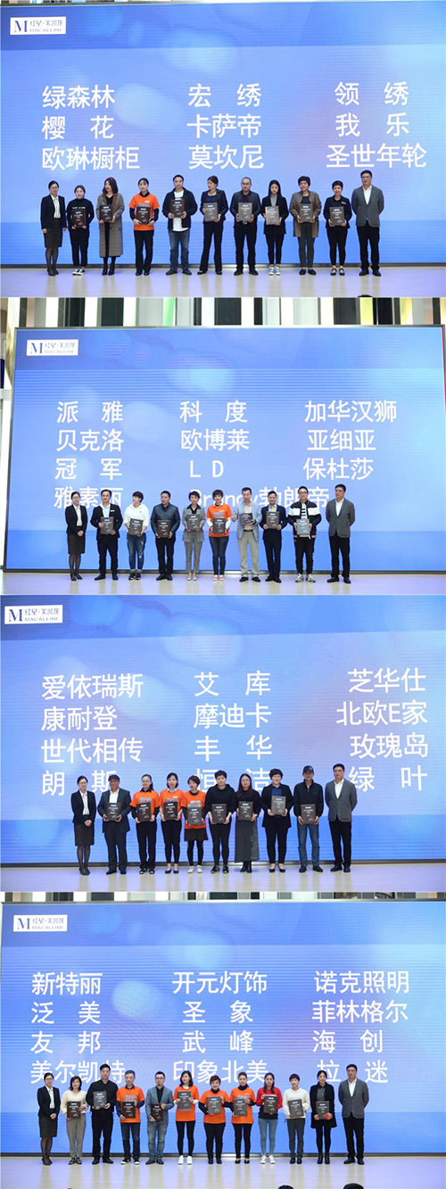 M+设计创客联盟首批入驻品牌商