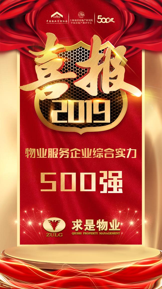 浙大求是物业 浙大求是物业