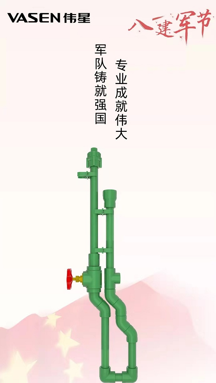 伟星新材