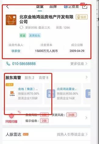 金地系一空间被曝亏损清场
