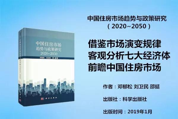 【强烈推荐】2019年，房地产不