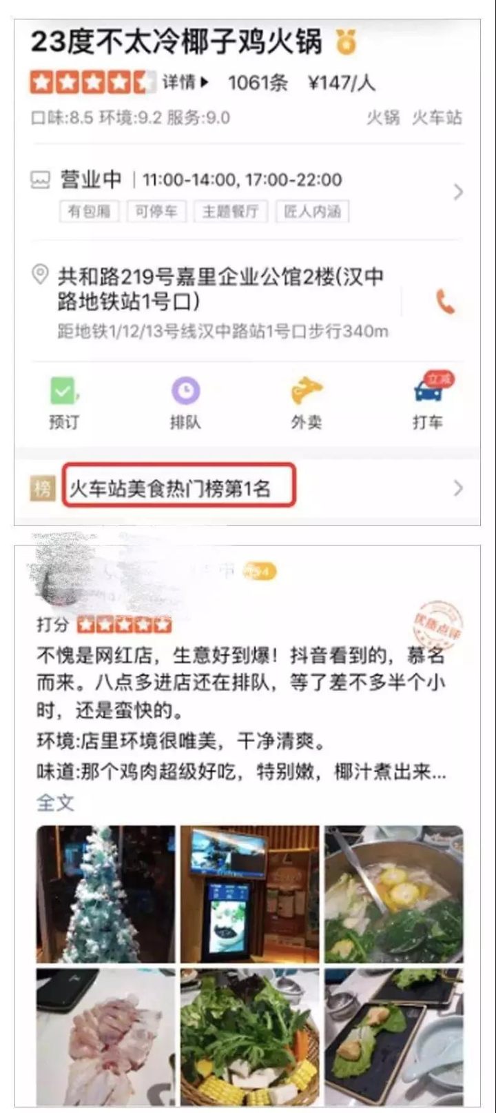抖音推出营销利器“POI”（地