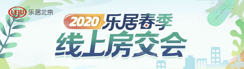 5月北京二手房成交同比增长