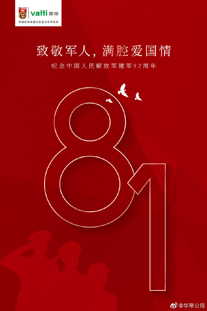 华帝股份