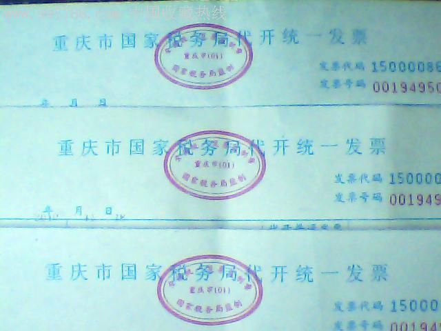 重庆国税获悉,按照《国家税务总局关于印发 全国普通发票简并票种统一