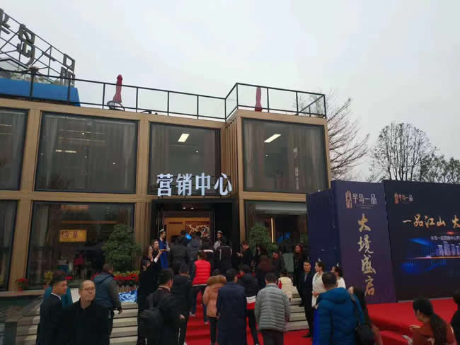 半岛一品营销中心开放盛典