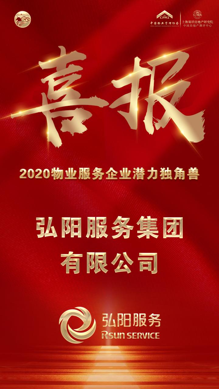 喜报