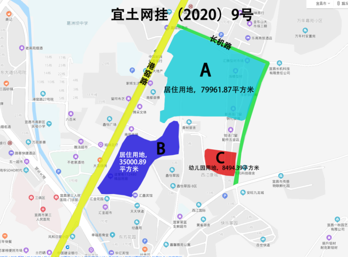 宜土网挂（2020）9号国有建设