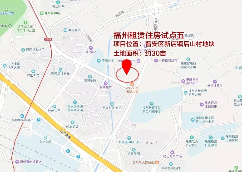 市区拍卖1幅集体租赁房用地