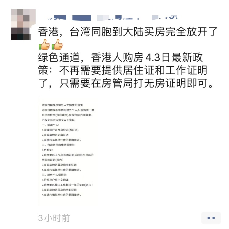 确定 港澳客在中山购房条件放宽 无房且有回乡证 港澳身份证可购 焦点解读 广州乐居网