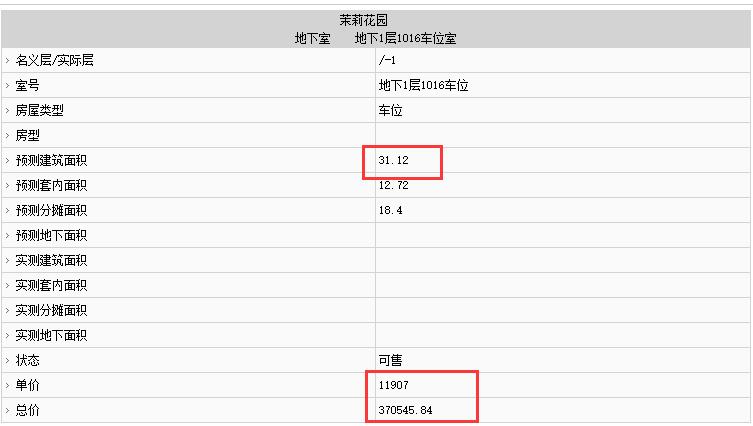 福州市不動(dòng)產(chǎn)登記和交易中心官網(wǎng)截圖