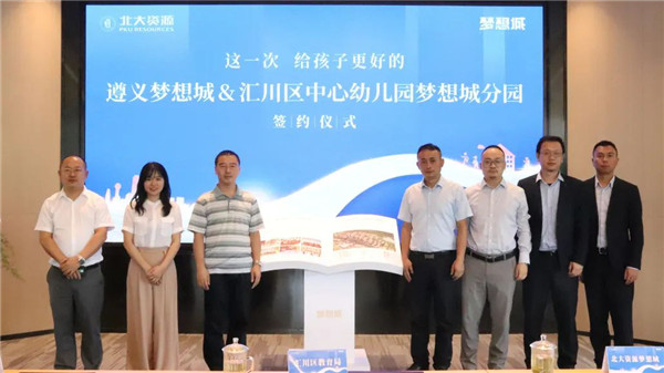 全龄教育再进阶！汇川区中心幼