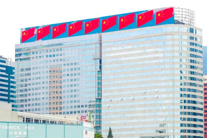 恒大香港总部大楼五星红旗飘扬
