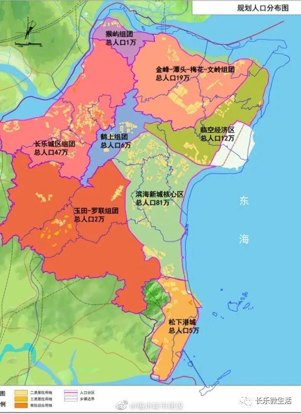 ▲長(zhǎng)樂(lè)人口規(guī)劃（圖源：@福州城市建設(shè)）