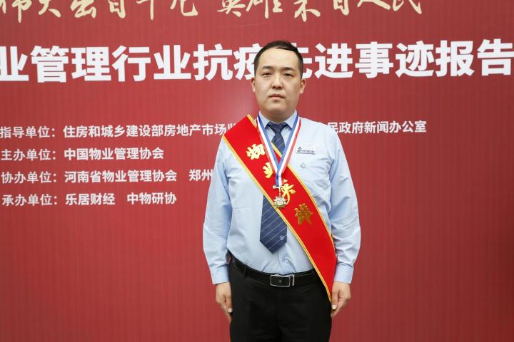 快讯：国天物业侯磊出席“全