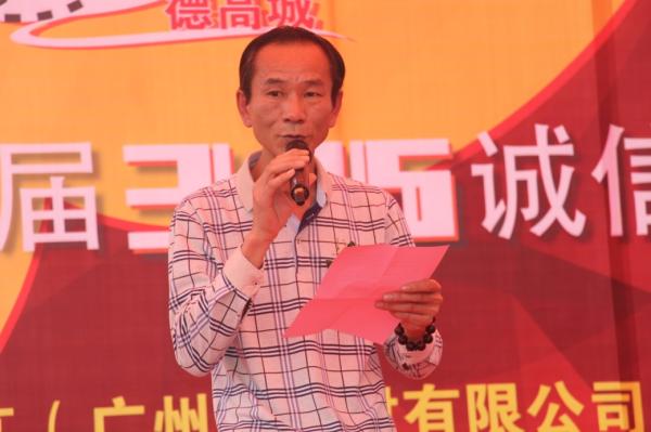 广州德澳丰建材有限公司总经理霍伟强
