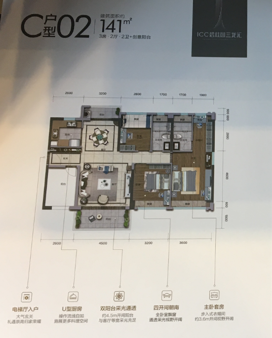 141㎡户型示意