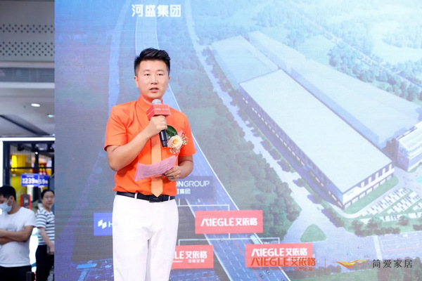 河盛集团艾依格事业部营销中心广州分公司总经理 安玉振 品牌介绍