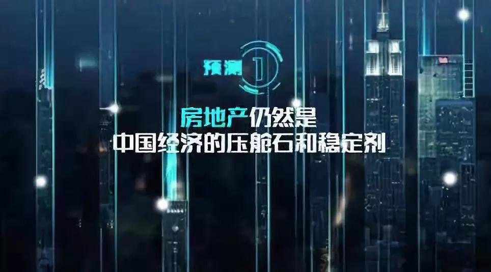 2019楼市十大预测 2019楼市十大预测