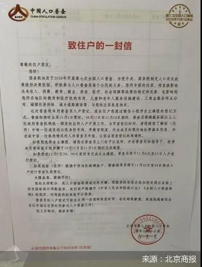 人口普查登记小程序_人口普查自主填报小程序二维码操作步骤流程与说明(2)